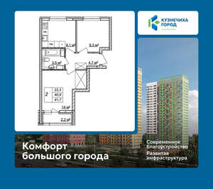 2-к квартира, вторичка, 42м2, 18/25 этаж