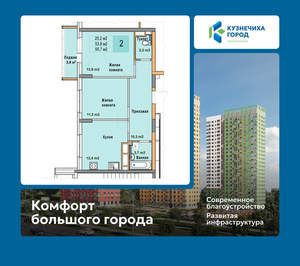 2-к квартира, вторичка, 56м2, 17/25 этаж