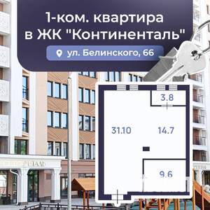 Студия квартира, вторичка, 59м2, 9/12 этаж