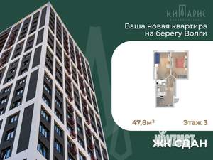 1-к квартира, вторичка, 48м2, 3/22 этаж