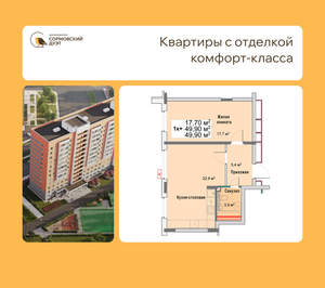 1-к квартира, вторичка, 50м2, 1/12 этаж