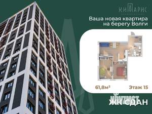 2-к квартира, вторичка, 62м2, 15/22 этаж