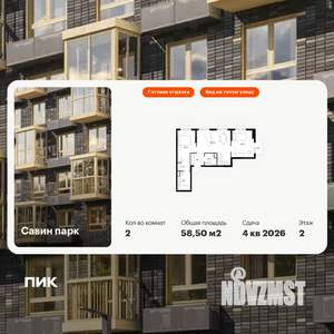 2-к квартира, вторичка, 59м2, 2/25 этаж