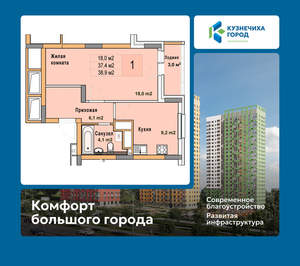 1-к квартира, вторичка, 39м2, 21/25 этаж