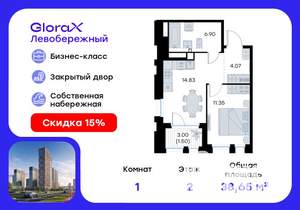 1-к квартира, вторичка, 39м2, 2/30 этаж