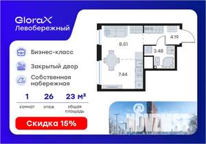 Студия квартира, вторичка, 24м2, 26/30 этаж