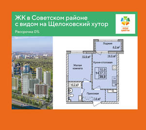 1-к квартира, вторичка, 39м2, 13/17 этаж