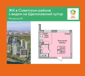 Студия квартира, вторичка, 31м2, 1/17 этаж