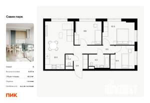 3-к квартира, вторичка, 66м2, 1/17 этаж