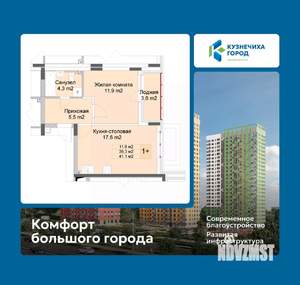 1-к квартира, вторичка, 41м2, 1/10 этаж
