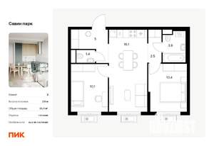 2-к квартира, вторичка, 51м2, 6/17 этаж
