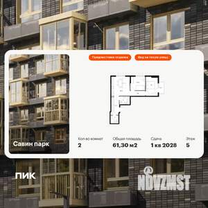 2-к квартира, вторичка, 61м2, 5/25 этаж