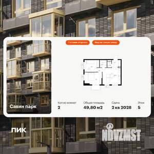 2-к квартира, вторичка, 50м2, 5/17 этаж