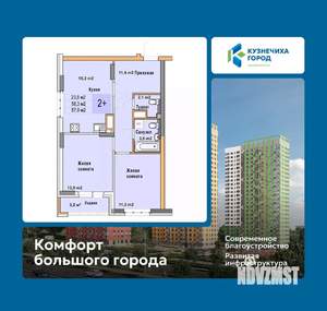 2-к квартира, вторичка, 58м2, 17/25 этаж