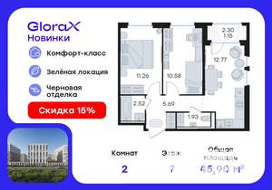 2-к квартира, вторичка, 46м2, 7/9 этаж