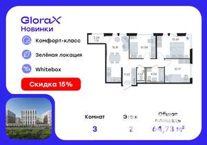 3-к квартира, вторичка, 65м2, 2/9 этаж