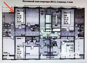 3-к квартира, сданный дом, 94м2, 3/13 этаж