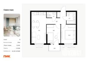 2-к квартира, вторичка, 52м2, 15/15 этаж