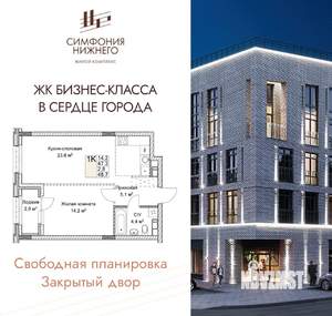 1-к квартира, вторичка, 49м2, 3/9 этаж