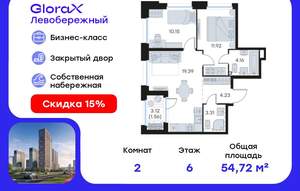 2-к квартира, вторичка, 55м2, 6/30 этаж