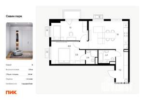 2-к квартира, вторичка, 58м2, 9/17 этаж