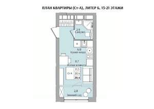 1-к квартира, вторичка, 20м2, 14/21 этаж