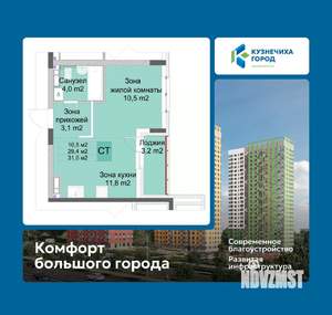 Студия квартира, вторичка, 31м2, 7/10 этаж