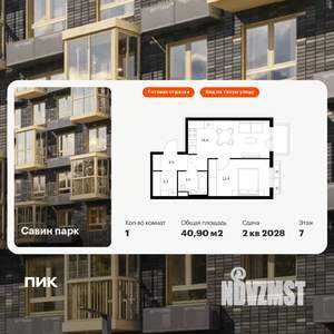 1-к квартира, вторичка, 41м2, 7/17 этаж