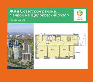 3-к квартира, вторичка, 84м2, 2/17 этаж