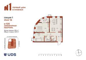 3-к квартира, вторичка, 65м2, 16/25 этаж