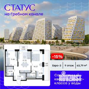 2-к квартира, вторичка, 64м2, 9/13 этаж
