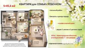 2-к квартира, вторичка, 46м2, 7/9 этаж