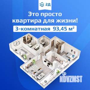 3-к квартира, вторичка, 93м2, 10/10 этаж