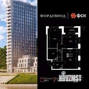 2-к квартира, вторичка, 62м2, 11/16 этаж