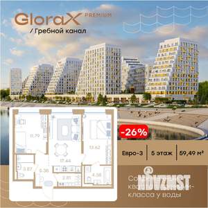 2-к квартира, вторичка, 59м2, 5/13 этаж