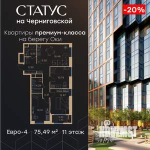 3-к квартира, вторичка, 75м2, 11/32 этаж