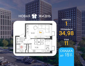 1-к квартира, вторичка, 35м2, 11/20 этаж