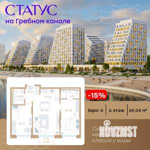 2-к квартира, вторичка, 69м2, 6/13 этаж