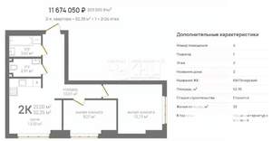 2-к квартира, строящийся дом, 52м2, 2/24 этаж