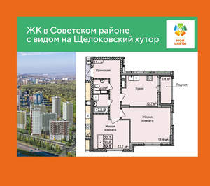 2-к квартира, вторичка, 64м2, 24/25 этаж
