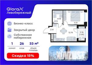 1-к квартира, вторичка, 34м2, 26/30 этаж