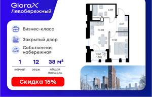 1-к квартира, вторичка, 39м2, 12/30 этаж