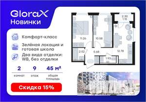 2-к квартира, вторичка, 46м2, 9/9 этаж