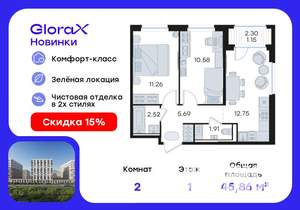 2-к квартира, вторичка, 46м2, 1/9 этаж