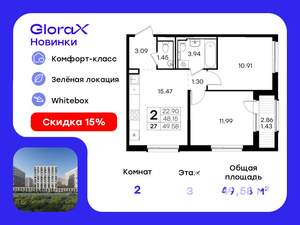 2-к квартира, вторичка, 50м2, 3/9 этаж