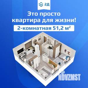 2-к квартира, вторичка, 51м2, 10/10 этаж