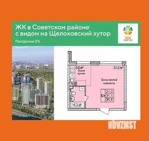 Студия квартира, вторичка, 31м2, 1/17 этаж