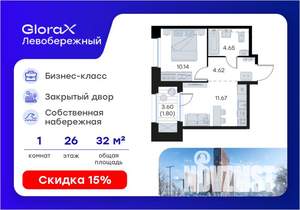 1-к квартира, вторичка, 33м2, 26/30 этаж