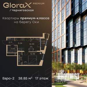 1-к квартира, вторичка, 39м2, 17/32 этаж