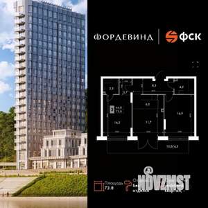 3-к квартира, вторичка, 74м2, 1/16 этаж